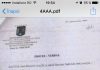 DOCUMENT BOMBĂ despre afacerile dubioase ale Procurorului Portocală-Zdreanță: CSM ascunde acuzațiile